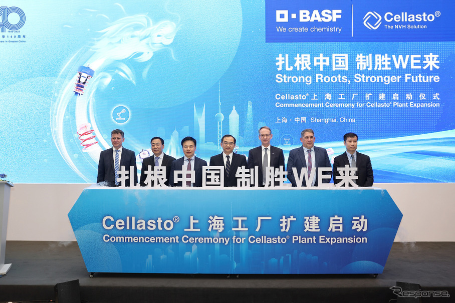 BASFの「Cellasto」が中国上海に第2工場設立へ