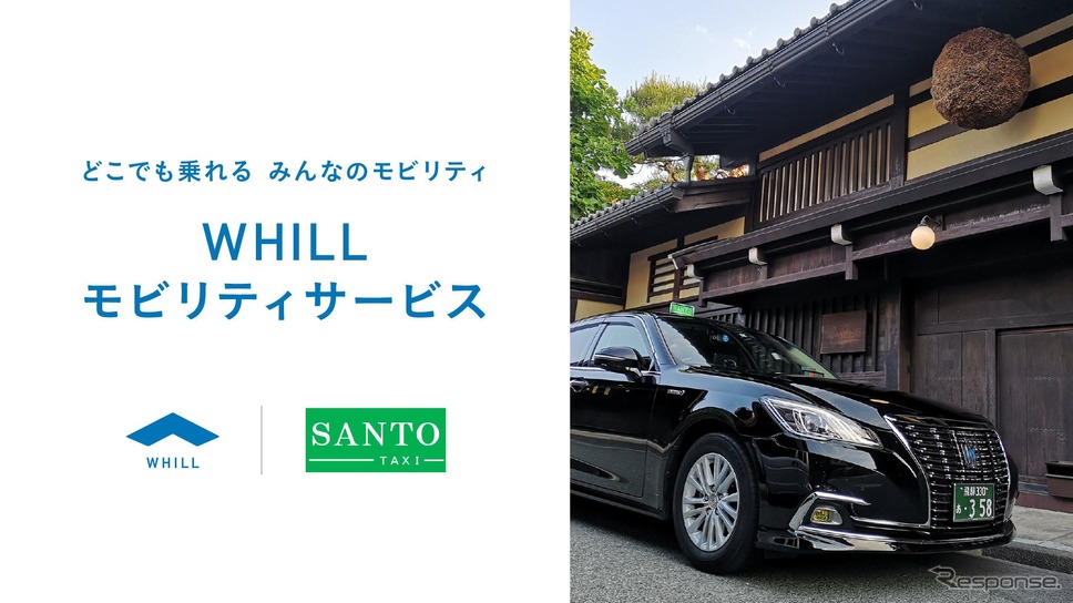 近距離モビリティ「WHILL（ウィル）」が飛騨高山でレンタル開始へ