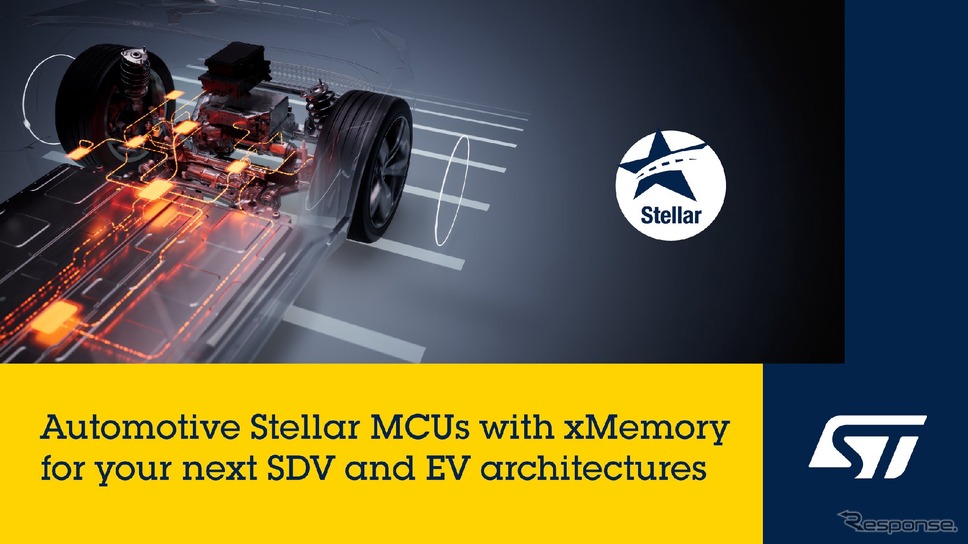 STマイクロが次世代車載マイコン「Stellar」発表