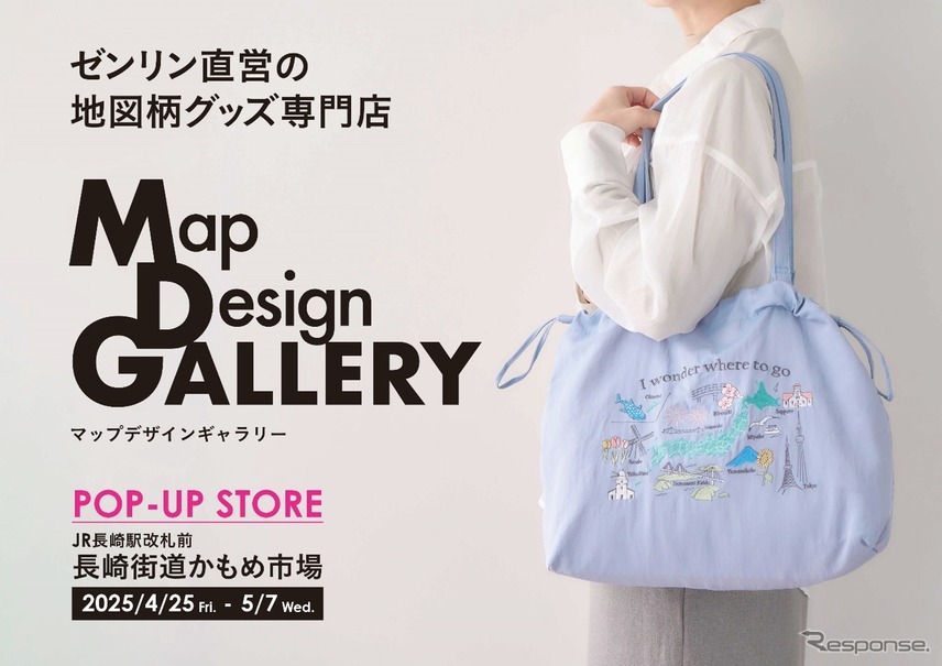 ゼンリンが地図デザインの文具・雑貨を販売する「Map Design GALLERY長崎かもめ市場」をオープン