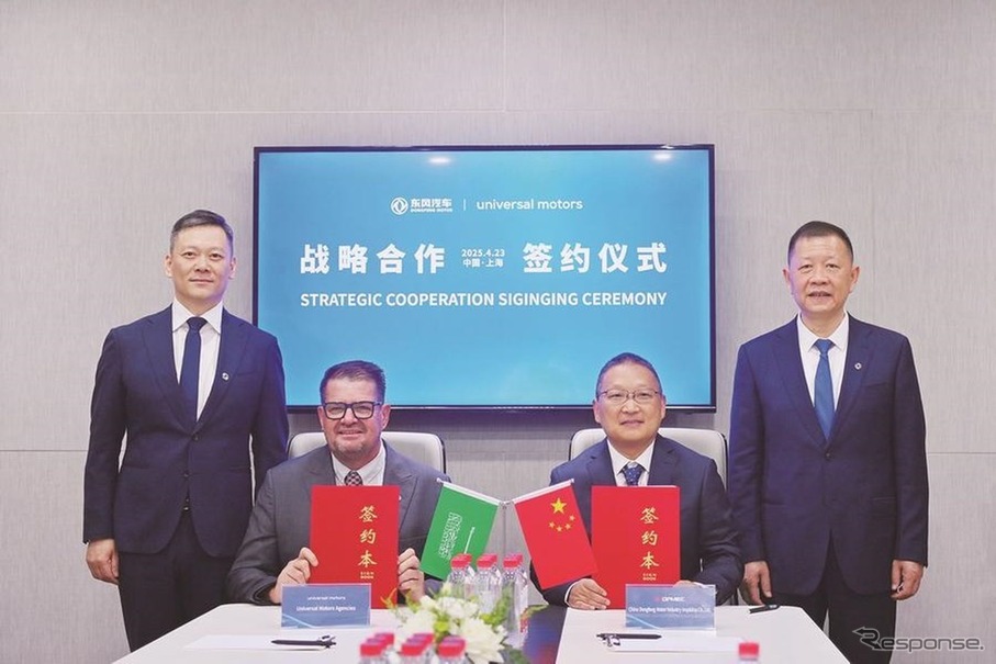 東風汽車がサウジアラビアのUniversal Motors Agencies（UMA）社と戦略的提携協定を締結（上海モーターショー2025）