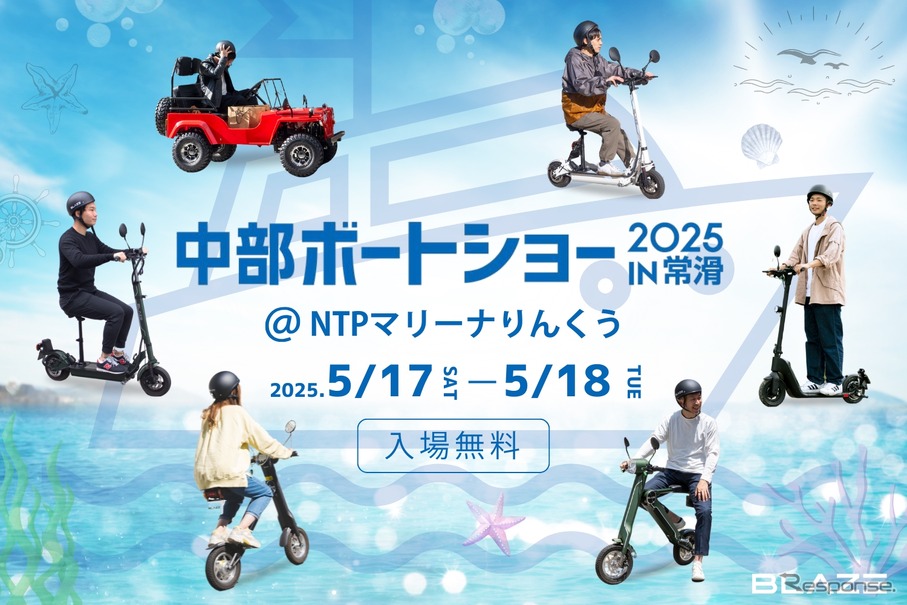 「中部ボートショー2025 in常滑」にブレイズが出展