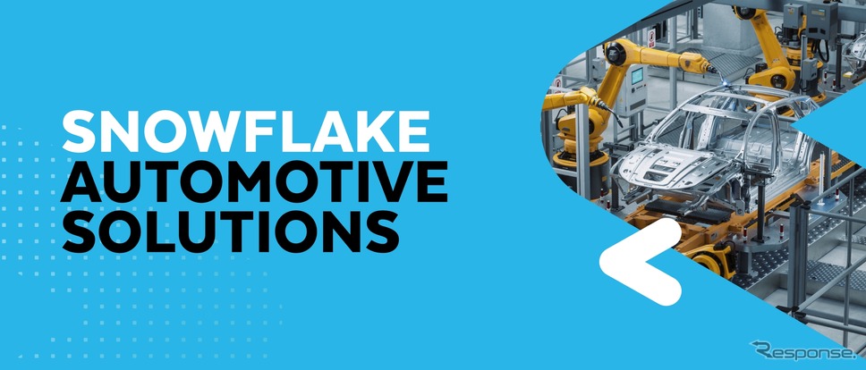 nowflakeの自動車向けソリューションにより、高度なデータおよびAIソリューションでイノベーションと効率を向上