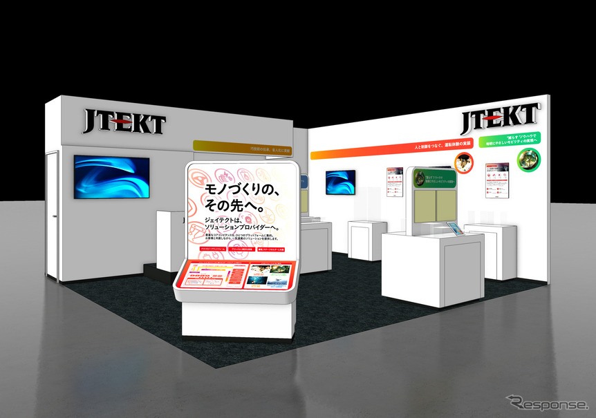 ジェイテクトの人とくるまのテクノロジー展2025ブースイメージ