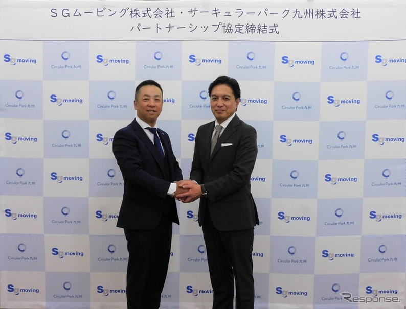 SGムービングとサーキュラーパーク九州が循環型社会実現へパートナーシップ協定締結