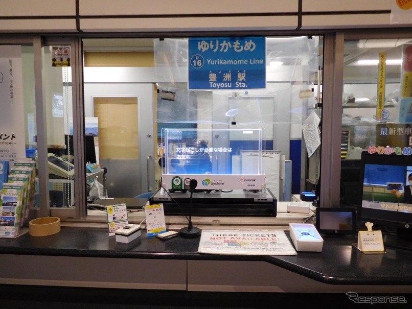 アイシンの音声認識システム「YYSystem（ワイワイシステム）」が「ゆりかもめ」の一部駅窓口に導入