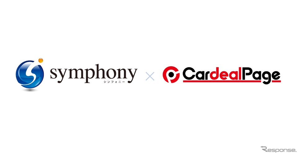 中古車販売支援クラウド「symphony」が中古車輸出サイト「CardealPage」と提携