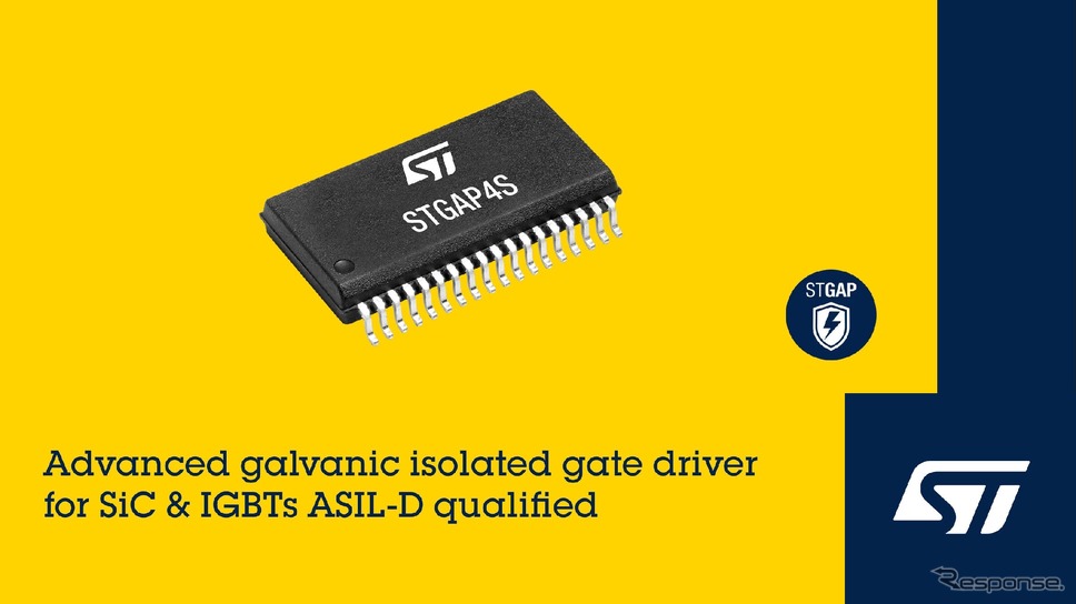 STマイクロエレクトロニクスのEV向け車載用ガルバニック絶縁型ゲート･ドライバ「STGAP4S」