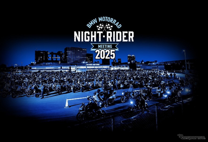BMWモトラッドが「NIGHT RIDER MEETING TOKYO 2025」を6月7日開催