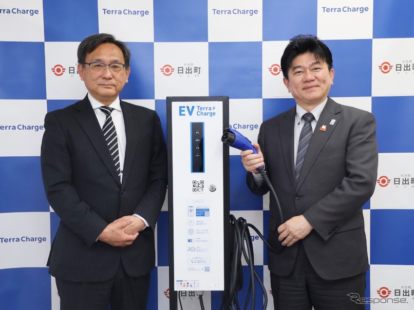 大分県日出町とテラチャージが包括連携協定を締結