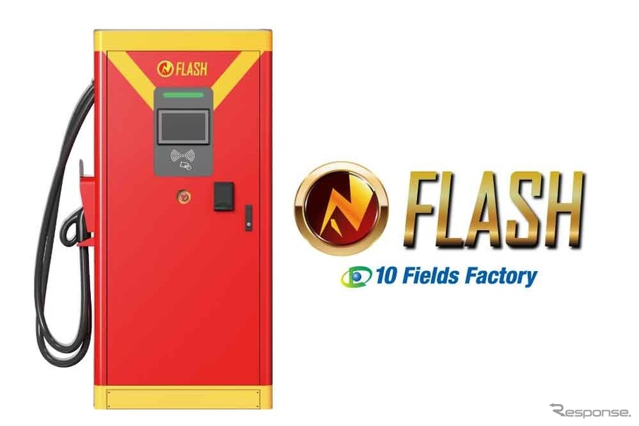 テンフィールズファクトリーの最新型EV急速充電器「FLASH」