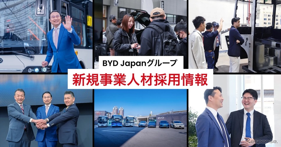 BYD Japan Groupが乗用車部門と商用車部門の新規事業開始に伴い、新たな人材募集サイトをオープン