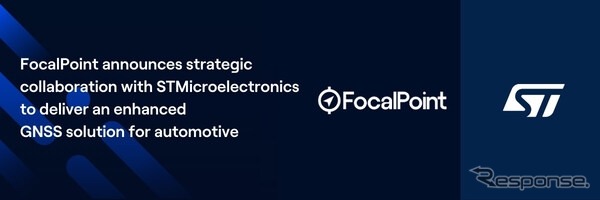 英国に拠点を置くソフトウェア企業のFocalPointが大手半導体企業のSTMicroelectronicsと戦略的提携