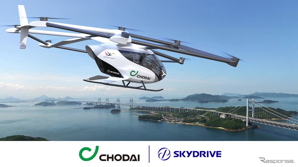 SkyDriveの空飛ぶクルマを長大がプレオーダー