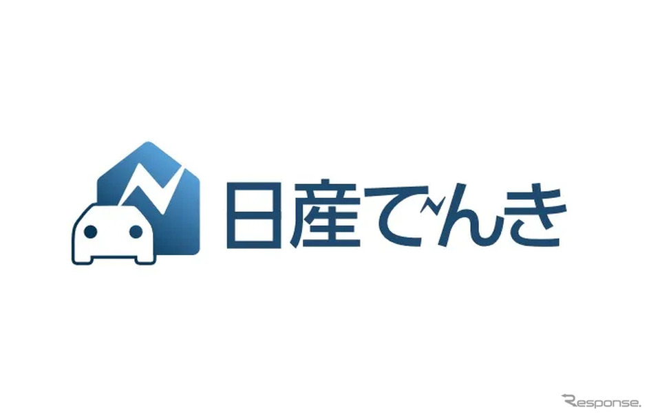 「日産でんき」のロゴ