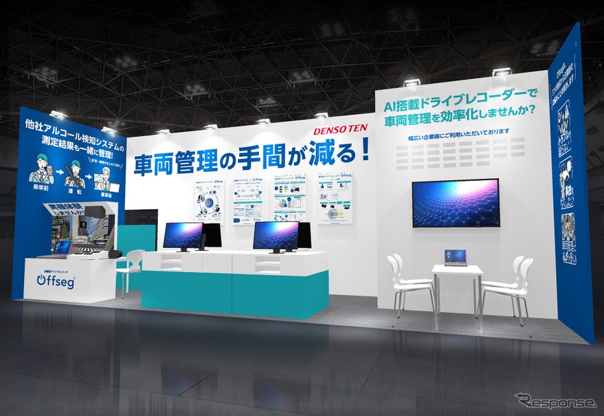デンソーテンブースのイメージ