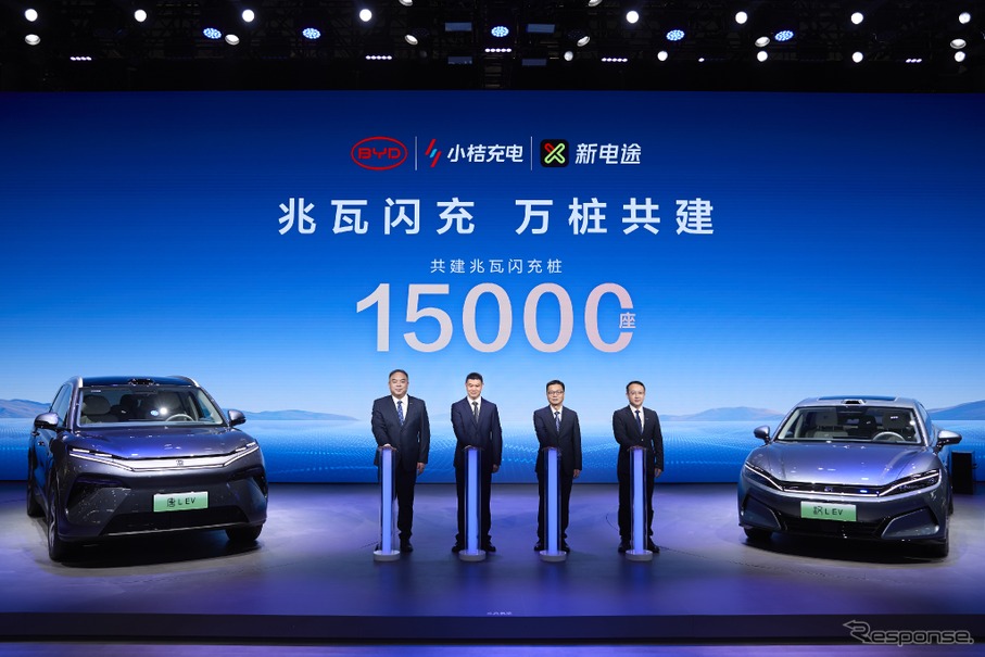 BYDが小桔充電・新電途と提携し、テラワット急速充電網を中国全土で展開