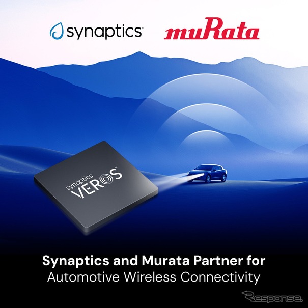 Synapticsと村田製作所が次世代自動車向け無線接続技術で提携