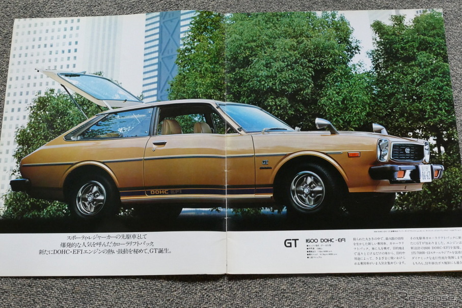 トヨタ・カローラリフトバック 1976年当時のカタログ