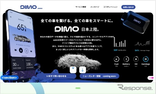 Web3モビリティ・データ基盤を提供するスタートアップ「DIMO」が日本法人「株式会社DIMO Japan」を設立