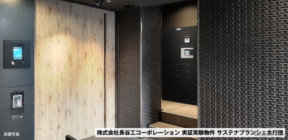 日本宅配システム製宅配ボックスのある物件ではボックス扉を活用し置き配システムを設置