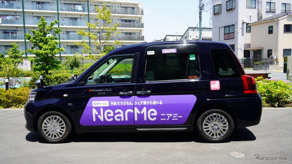 「シェア乗りタクシー」