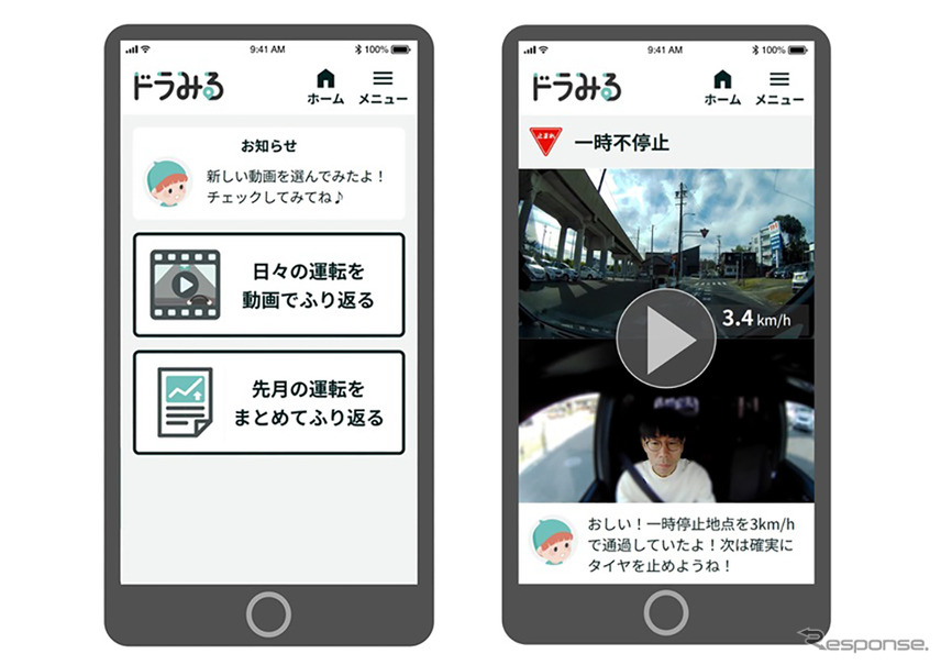 高齢ドライバー向け運転診断システム「ドラみる」