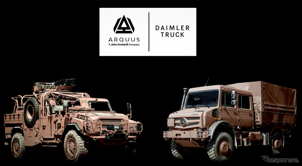 ダイムラートラックが仏ARQUUSと戦略的提携を結び軍用車両共同開発