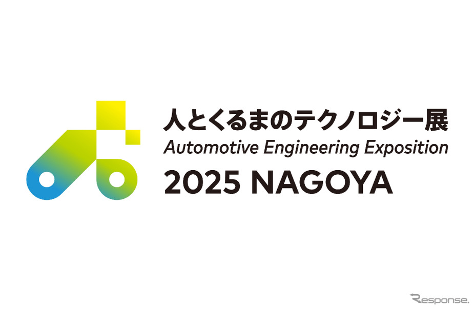 「人とくるまのテクノロジー展2025 NAGOYA」