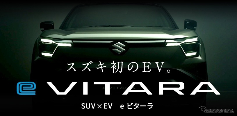 スズキ eビターラ