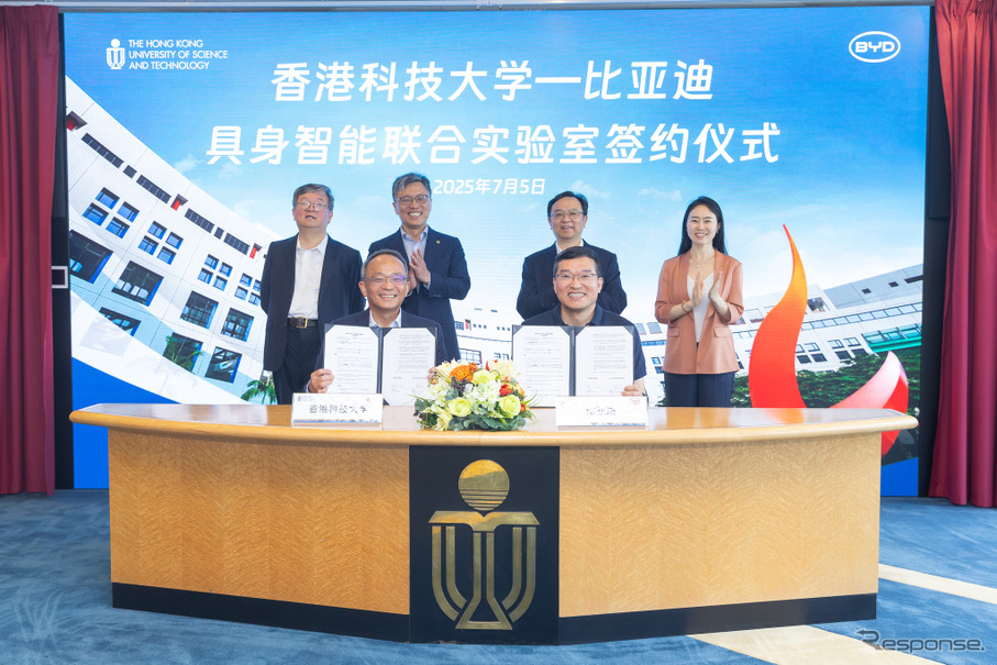 BYDが香港科技大学と協力枠組み協定を締結し、「香港科技大学-BYD具身知能連合実験室」を共同設立
