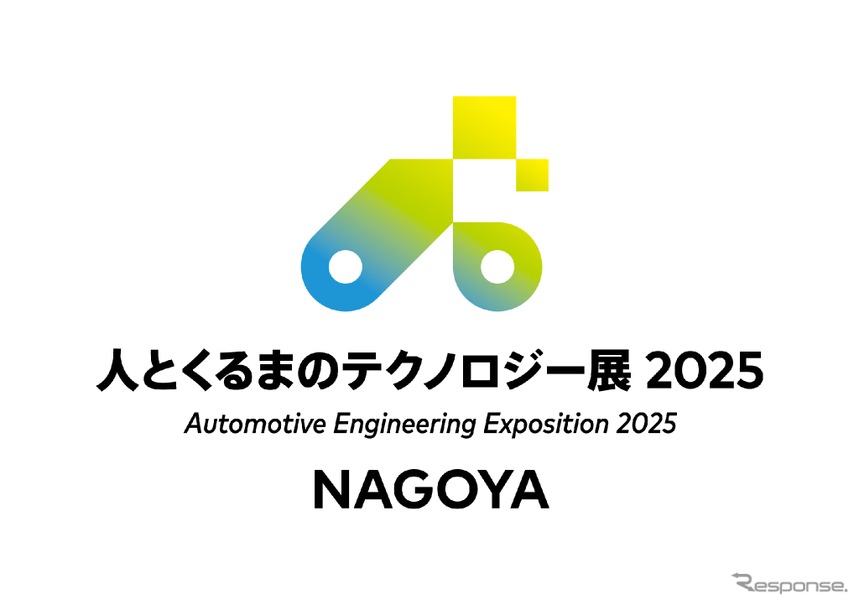 人とくるまのテクノロジー展 2025 NAGOYAのロゴ