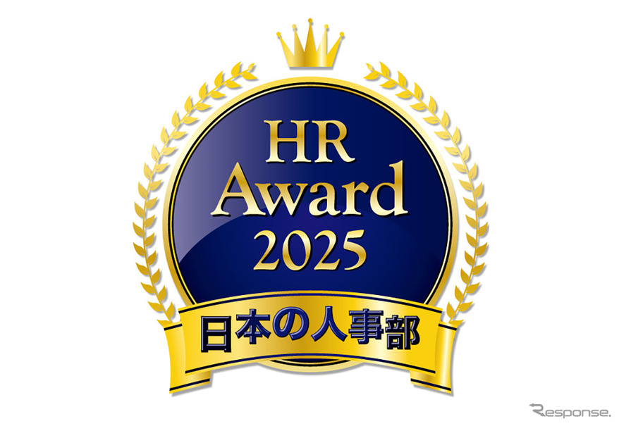 日本の人事部「HRアワード2025」