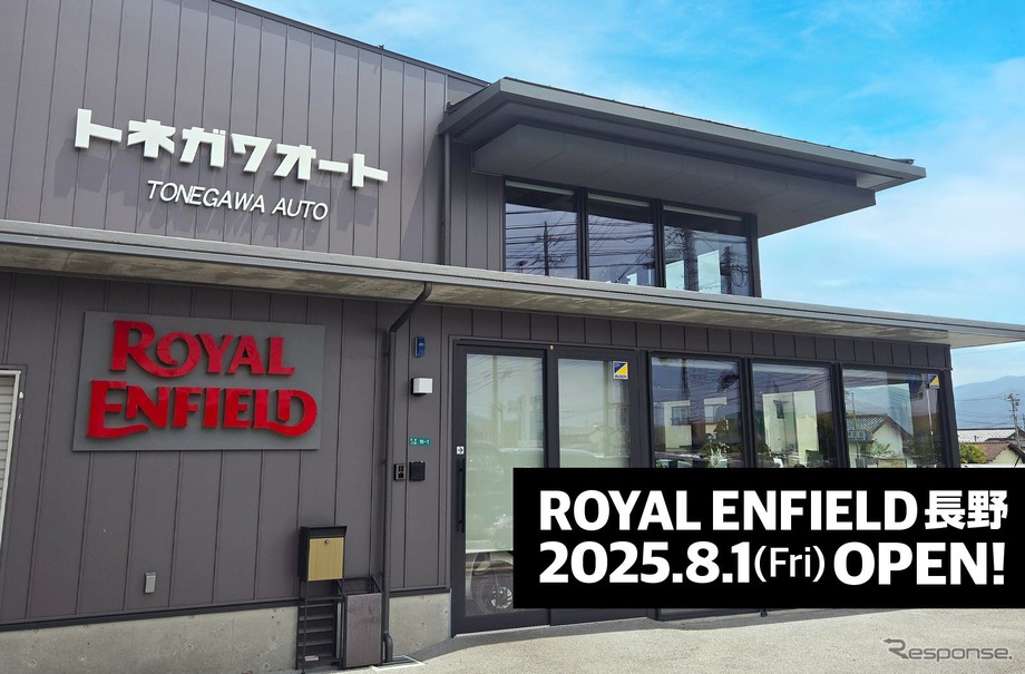 「ROYAL ENFIELD 長野」が8月1日に長野県長野市にグランドオープン