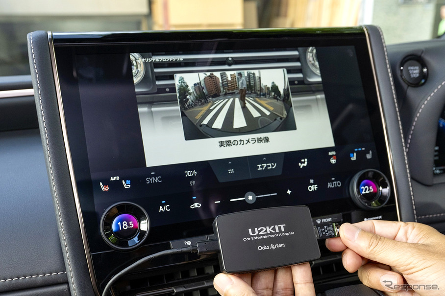 データシステム U2KIT