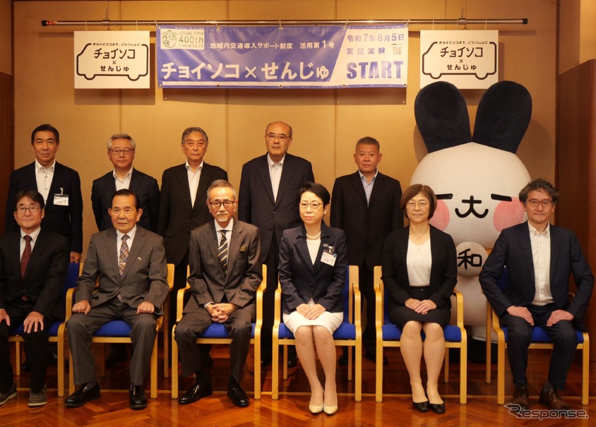 オンデマンド型乗合タクシーの実証実験「チョイソコ×せんじゅ」