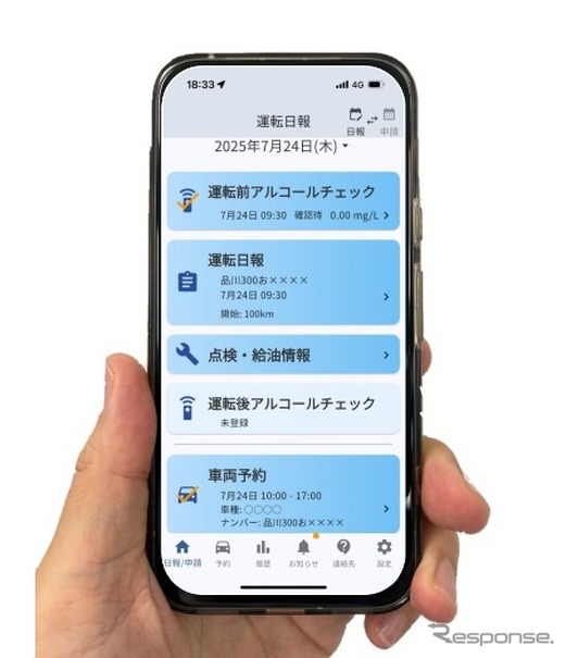 社用車管理業務の効率化を支援するスマートフォンアプリ「Drivers’ Hub」