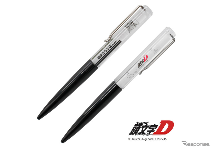 『頭文字D』をモチーフにしたフローティングペン