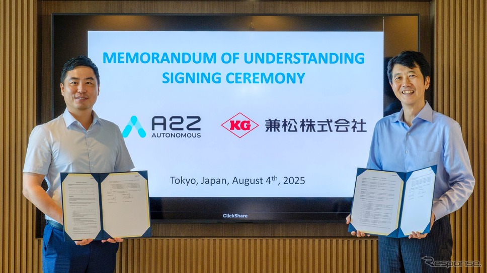 兼松と韓国Autonomous A2Z社が覚書締結