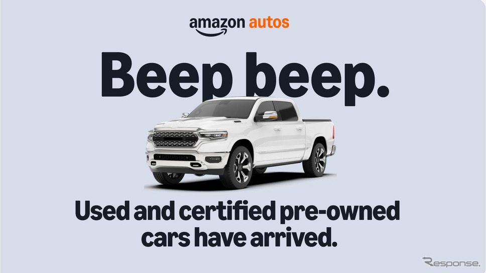 米Amazonが中古車・認定中古車販売に参入