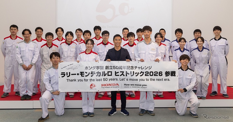 ホンダ学園が佐藤琢磨選手ともに第28回ラリー・モンテカルロ・ヒストリックに参戦