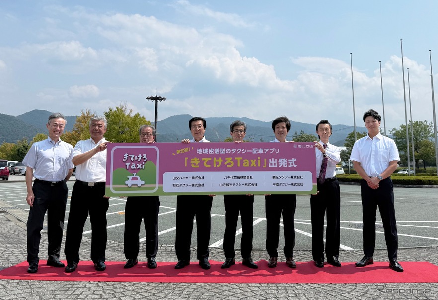 電脳交通のクラウド型タクシー配車システム「DS」と連携した地域密着型タクシー配車アプリ「きてけろTaxi」が山形で運用を開始