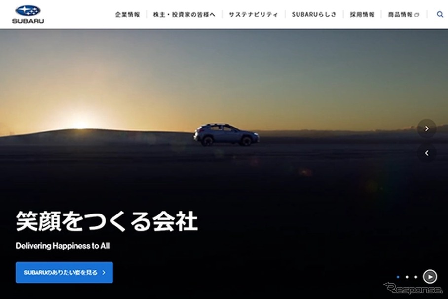 SUBARUがコーポレートサイトを全面リニューアル