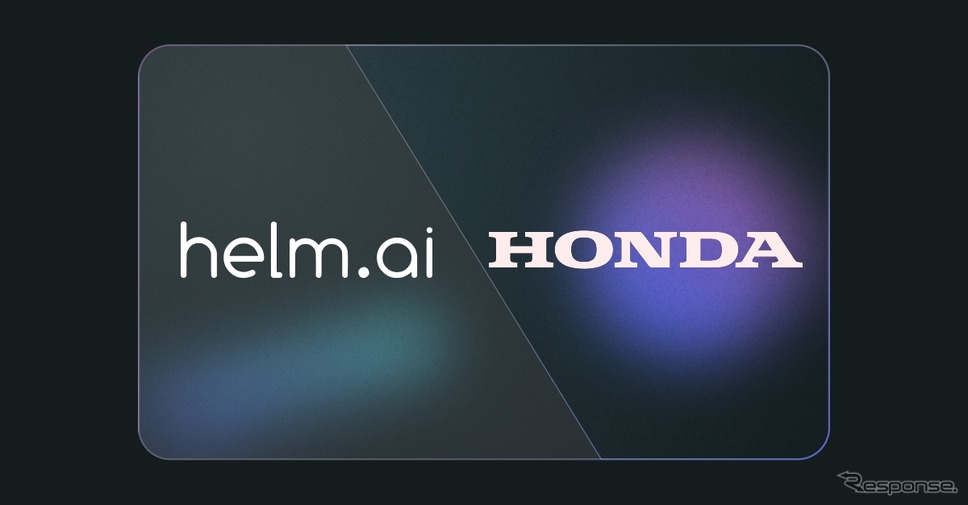 ホンダとHelm.aiが自動運転システム開発で提携