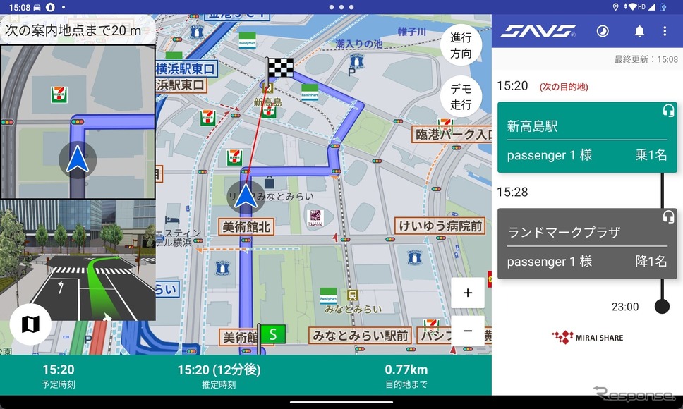 パイオニアの高精度なナビゲーション機能が搭載された「SAVS」のドライバーアプリ画面