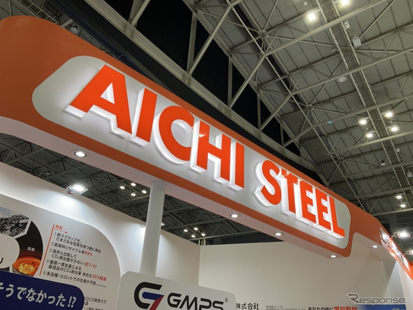 愛知製鋼