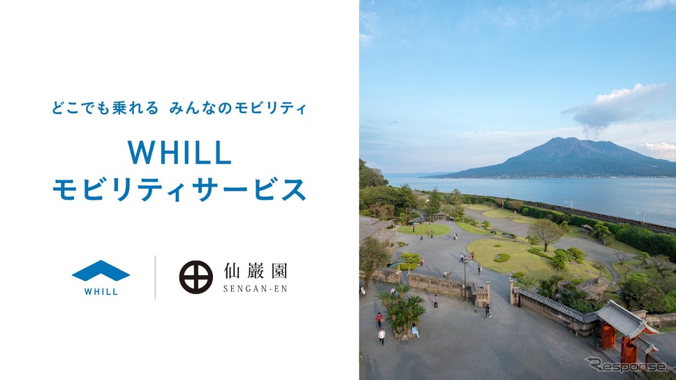 鹿児島の仙巌園に近距離モビリティ「WHILL」導入