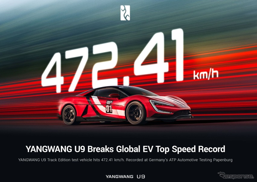 BYDの仰望「U9トラックエディション」