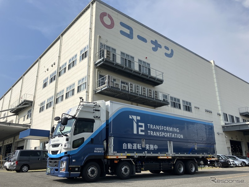 コーナン商事とT2がホームセンター「コーナン」で取扱う商品を自動運転トラックで幹線輸送する実証を関東ー関西の高速道路一部区間で開始