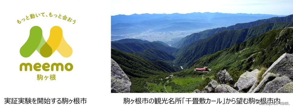 オムロンが長野県駒ヶ根市で公共ライドシェア実証第2弾開始